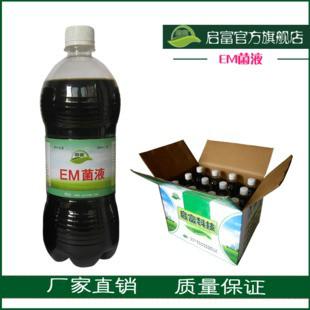 启富em菌液图片