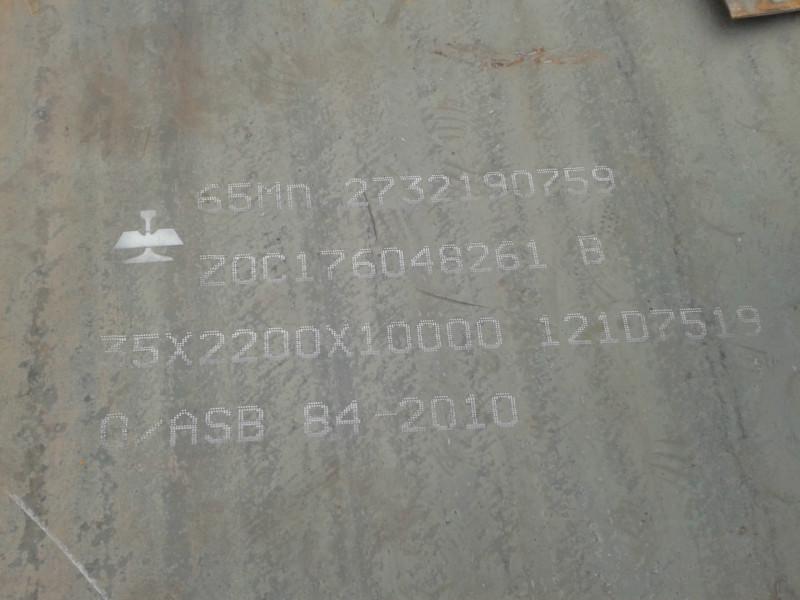 供應(yīng)65mn彈簧鋼板現(xiàn)貨