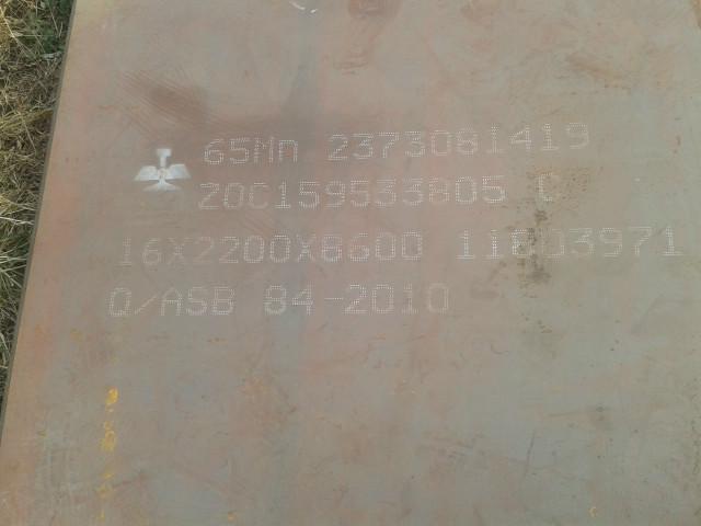 供應(yīng)65mn彈簧鋼板現(xiàn)貨