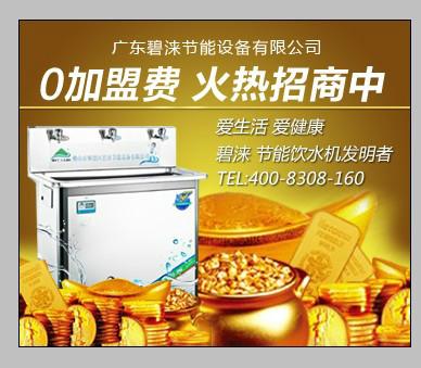 誠招貴州地區(qū)空氣能熱泵熱泵代理商圖片/誠招貴州地區(qū)空氣能熱泵熱泵代理商樣板圖 (3)