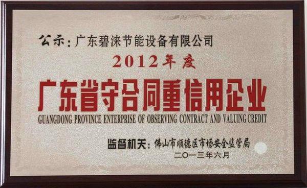 供應(yīng)溫江空氣能家用機(jī)省錢RB-6K22