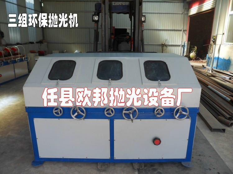 供應(yīng)環(huán)保型鋼管拋光機(jī)廠家