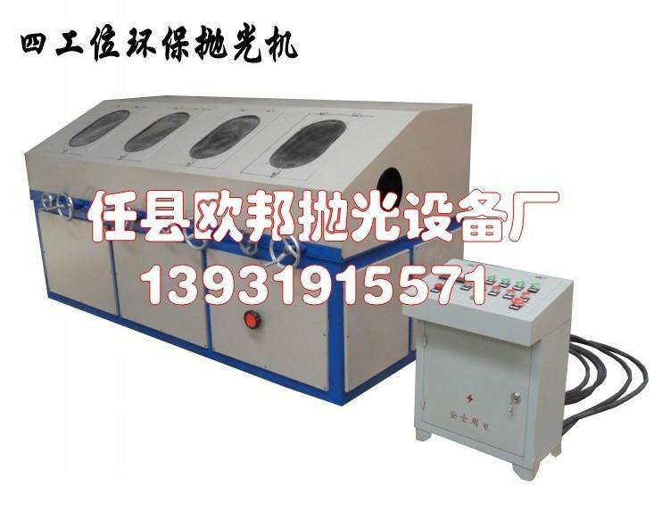 歐邦多工位圓管拋光機(jī)多組除塵拋光機(jī)