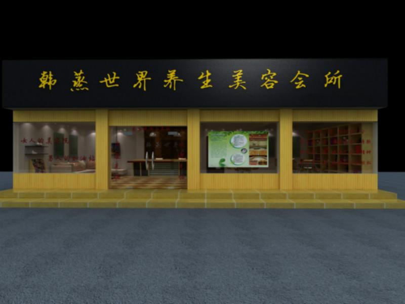 供應(yīng)巖盤浴納米汗蒸房養(yǎng)生