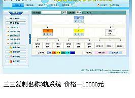 西安市三三复制直销软件定制版厂家