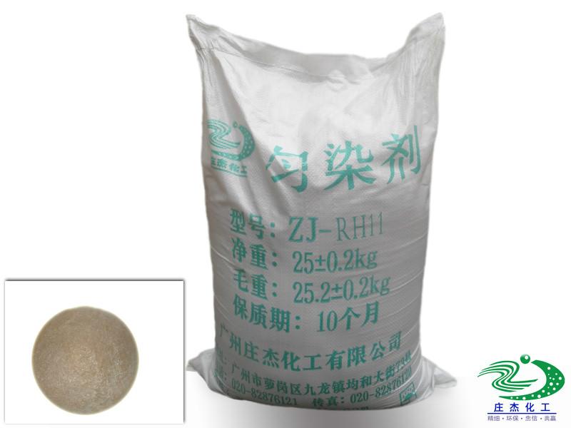 供應(yīng)棉織物筒紗勻染劑