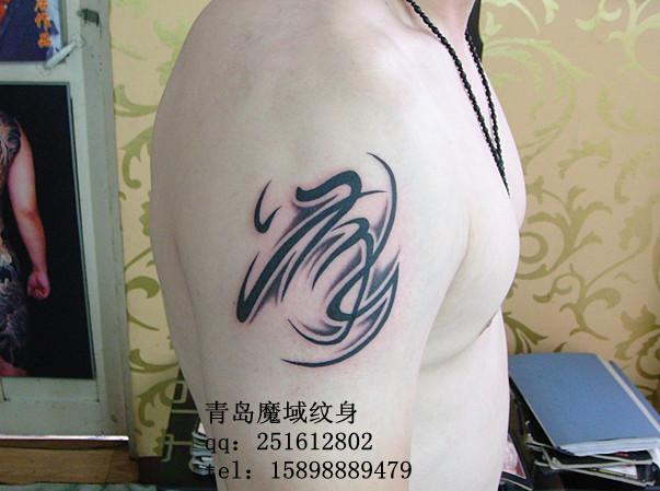 供應(yīng)字體紋身設(shè)計(jì)