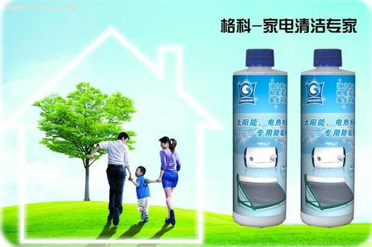 除垢劑圖片/除垢劑樣板圖 (2)