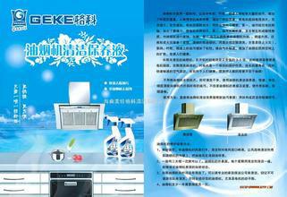 抽油煙機(jī)扇葉清洗圖片/抽油煙機(jī)扇葉清洗樣板圖 (2)