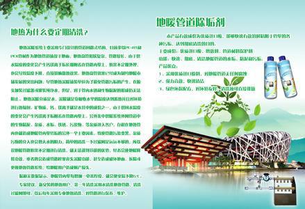 地暖管清洗劑圖片/地暖管清洗劑樣板圖 (3)