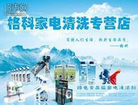 冰箱圖片/冰箱樣板圖 (2)