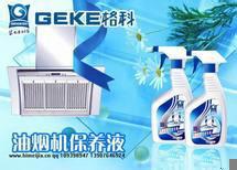 油煙機清潔保養(yǎng)圖片/油煙機清潔保養(yǎng)樣板圖 (3)