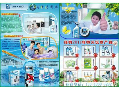 家電廠家招商圖片/家電廠家招商樣板圖 (2)