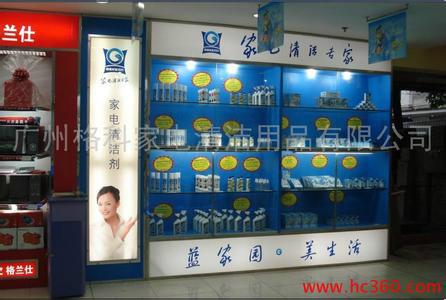 家電清洗招商圖片/家電清洗招商樣板圖 (2)