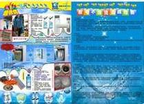 家電清洗專營(yíng)店創(chuàng)業(yè)開(kāi)店好項(xiàng)目，家電清洗加盟什么品牌好