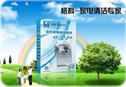 洗衣機(jī)圖片/洗衣機(jī)樣板圖 (3)