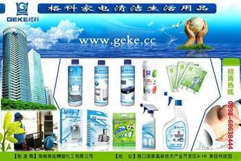 空調(diào)清洗市場(chǎng)巨大的行業(yè)圖片/空調(diào)清洗市場(chǎng)巨大的行業(yè)樣板圖 (3)