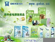 家電清洗專營(yíng)店創(chuàng)業(yè)開(kāi)店好項(xiàng)目，家電清洗加盟什么品牌好