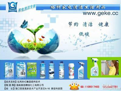 家電清洗圖片/家電清洗樣板圖 (2)