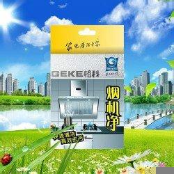 油煙機清潔保養(yǎng)圖片/油煙機清潔保養(yǎng)樣板圖 (2)