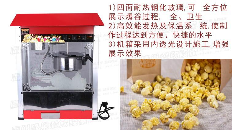 供應(yīng)河北豪華電用爆米花機(jī)