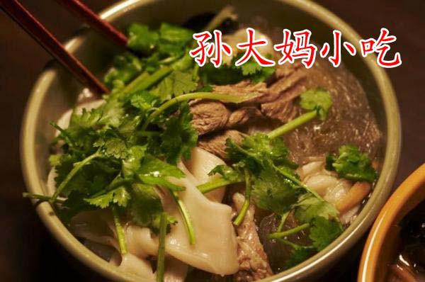 供應(yīng)河北孫大媽小吃培訓(xùn)技校