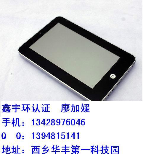 平板電腦健康評估圖片