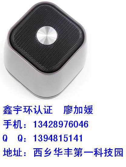 供应WIFI/蓝牙EN300328V181鑫宇环有测试设备出报告