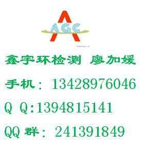 深圳市鑫宇环检测有限公司平板电脑部