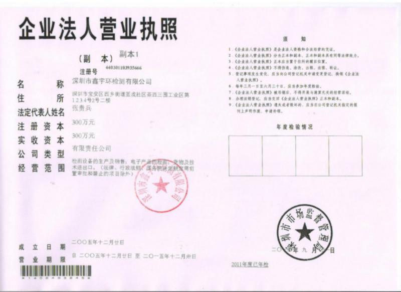 平板電腦入駐天貓要什么實驗室？做委托實驗報告QQ1394815141