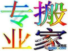 供應(yīng)東陽(yáng)拆裝空調(diào)維修空調(diào)搬家服務(wù)公司