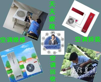 義烏北苑拆裝維修熱水器洗衣機冰箱圖片/義烏北苑拆裝維修熱水器洗衣機冰箱樣板圖 (3)