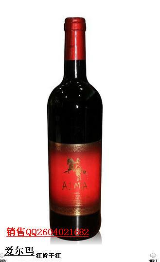 供應(yīng)西班牙艾爾瑪進(jìn)口葡萄酒