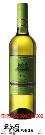 供應(yīng)廈門瑪西葡萄酒，廈門瑪西葡萄酒廠家，廈門瑪西葡萄酒批發(fā)