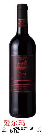 德國葡萄酒代理圖片