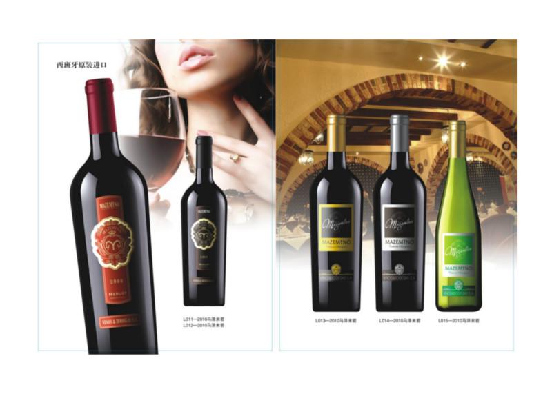 供應(yīng)瑪西葡萄酒