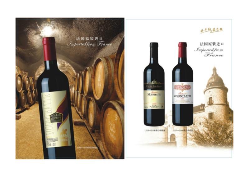 供應(yīng)瑪西葡萄酒