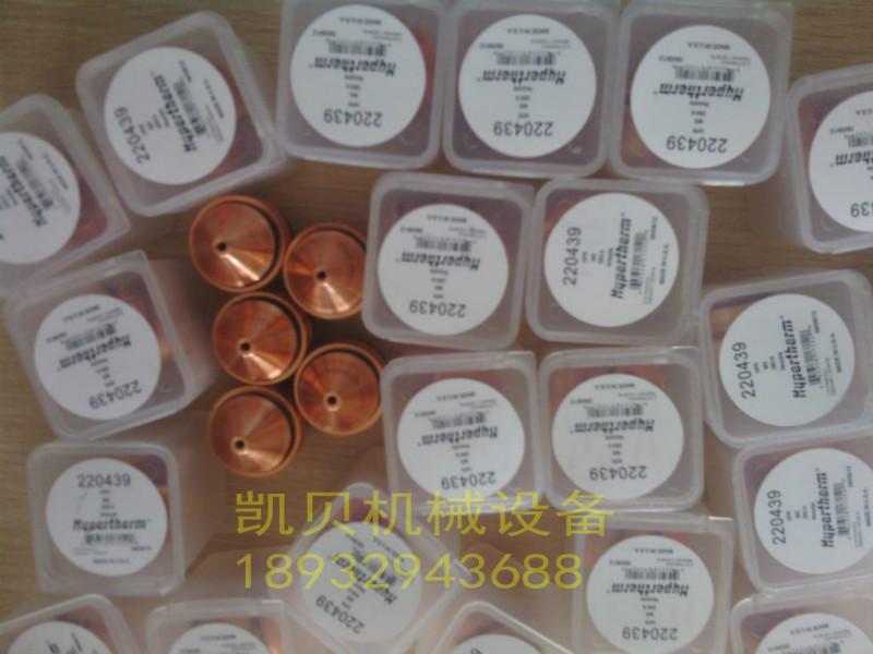 供應(yīng)海寶HPR260XD等離子