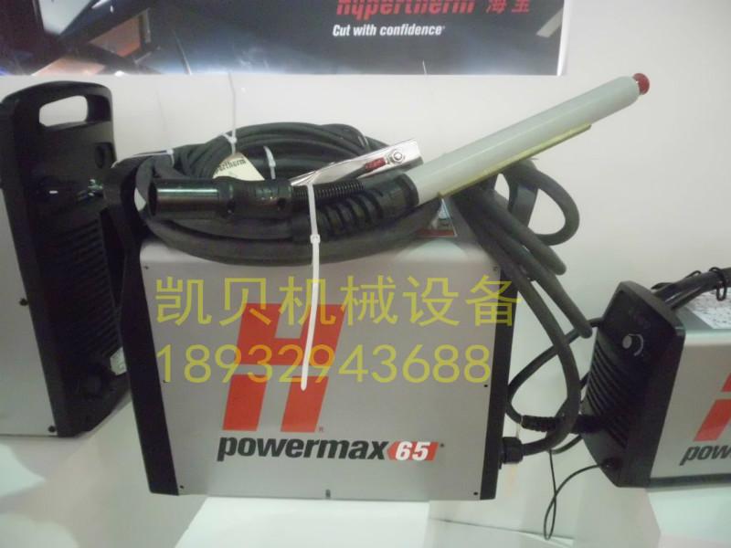 供應海寶powermax65等離子