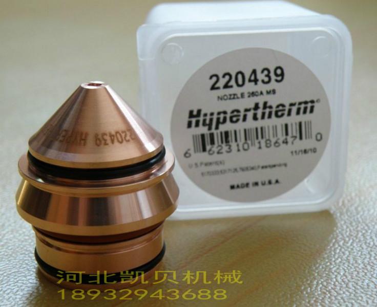供應(yīng)海寶HPR260XD噴嘴220439