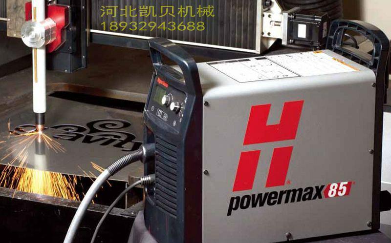 供應海寶powermax85等離子電源