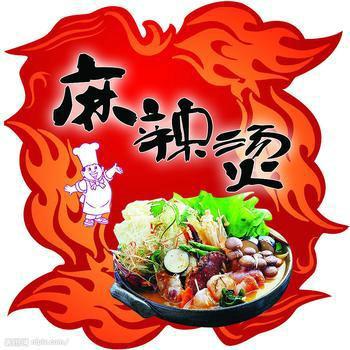 供应《天下一品麻辣烫店》加盟图片