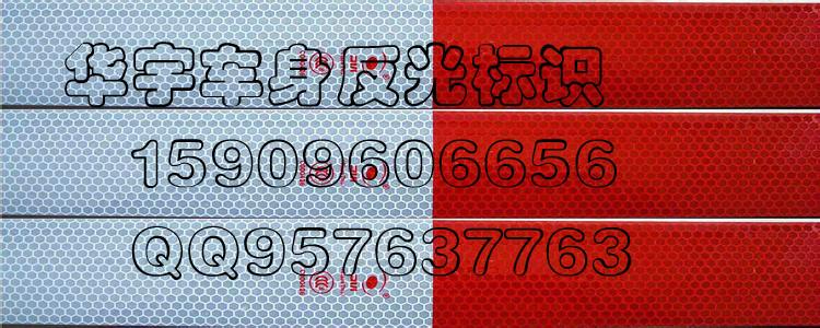 車身反光膜圖片/車身反光膜樣板圖 (3)