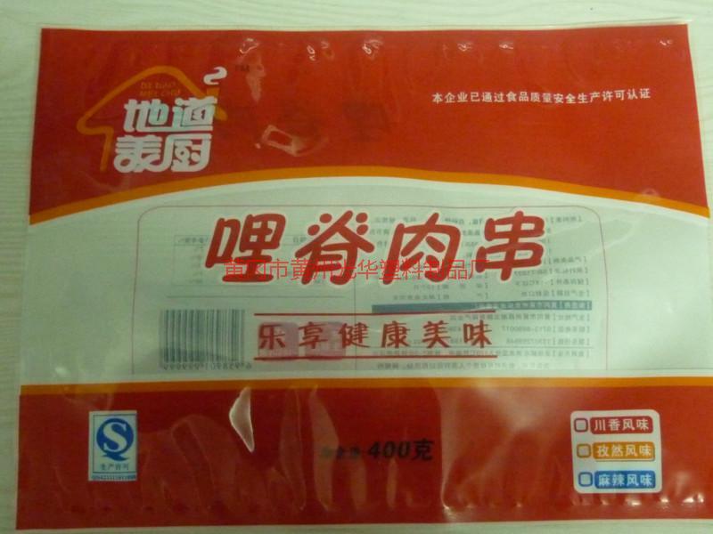 供應(yīng)黃州包裝袋