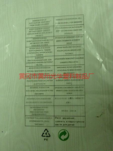 黃州復(fù)合膜廠家圖片