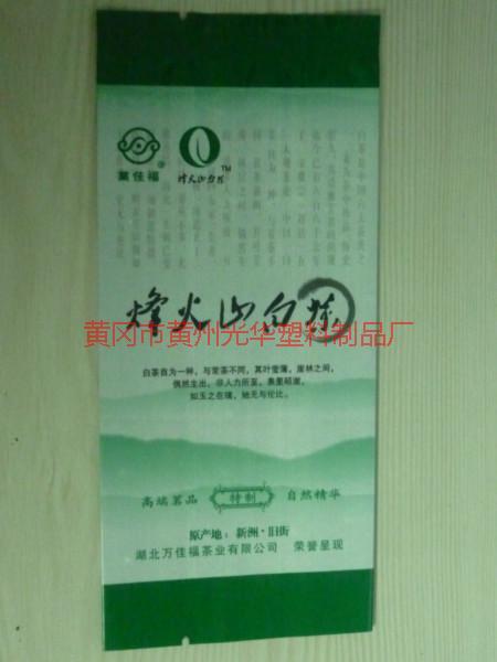 黃州包裝袋圖片