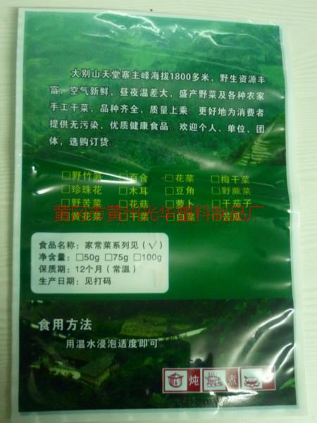 黃岡茶葉袋包裝廠圖片