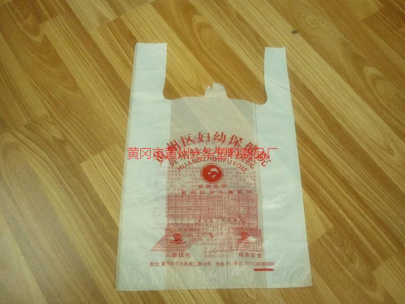 供應(yīng)黃州塑料廠有幾家/黃岡光華塑料制品廠專業(yè)生產(chǎn)廣告袋/廣告紙杯