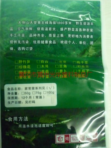 供應(yīng)黃岡/復(fù)合袋/制造商/復(fù)合袋銷售/黃岡光華塑料廠復(fù)合袋制造商