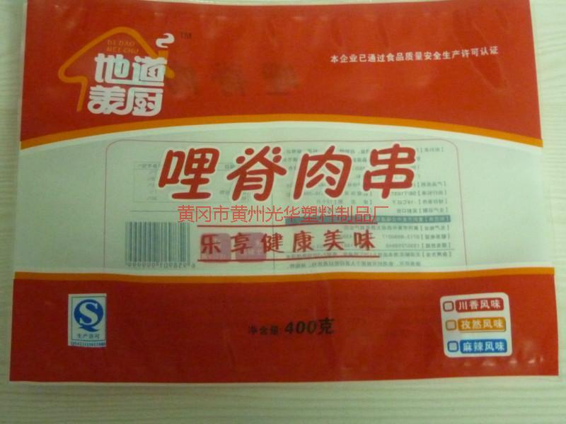 供應食品袋/黃岡光華塑料制品廠/13607258306黃總